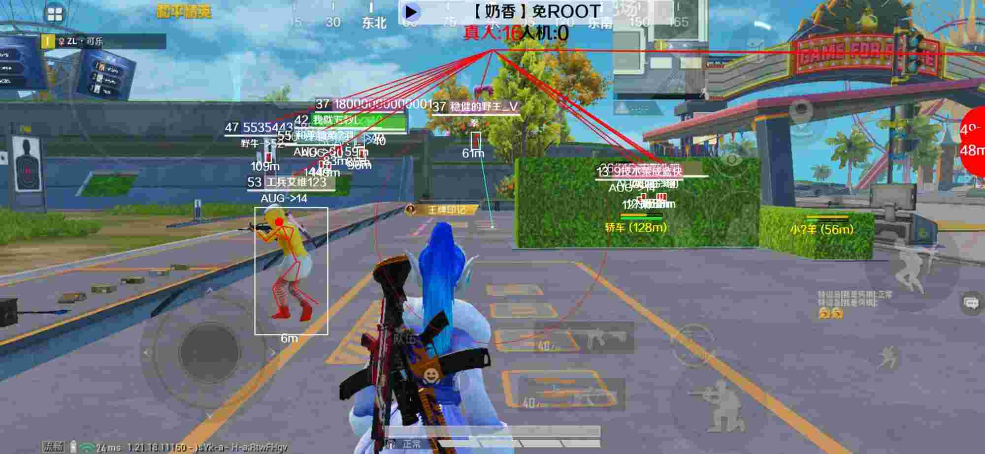 和平精英辅助《布丁》改名《奶香》依旧稳定中 - pubg透视挂安卓辅助预览图